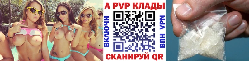 Альфа ПВП Соль  Купить  Невельск 