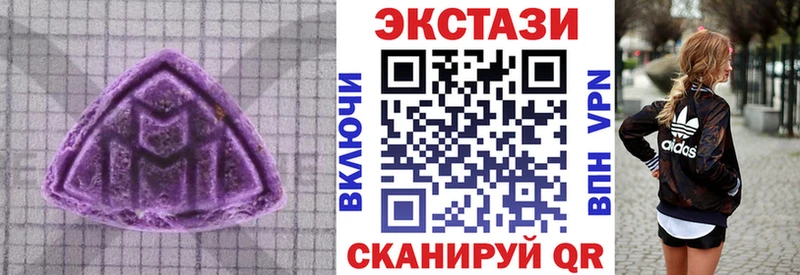 ЭКСТАЗИ ешки  Купить  Невельск 