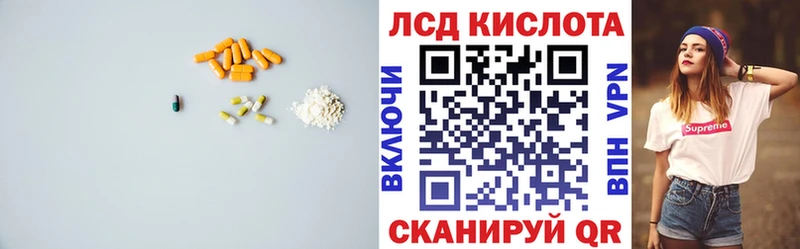 ЛСД экстази кислота  Купить где  Невельск 