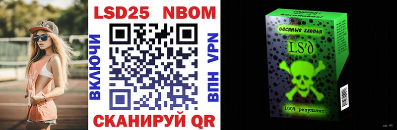 Купить закладки  Невельск  Марки N-bome 1,5мг 